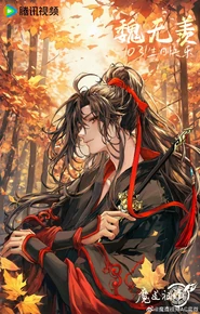 Wei Wuxian (October 31)