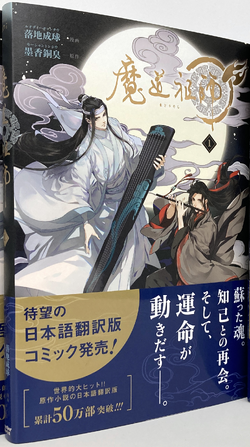 maeve on X: Donghua/Manhua: Mo Dao Zu Shi/The Grandmaster Of