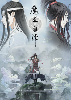 Grandmaster of Demonic Cultivation Wiki