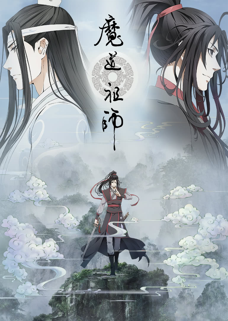 Mo Dao Zu Shi Anime Art Picture Book Grandmaster of Demonic Wei