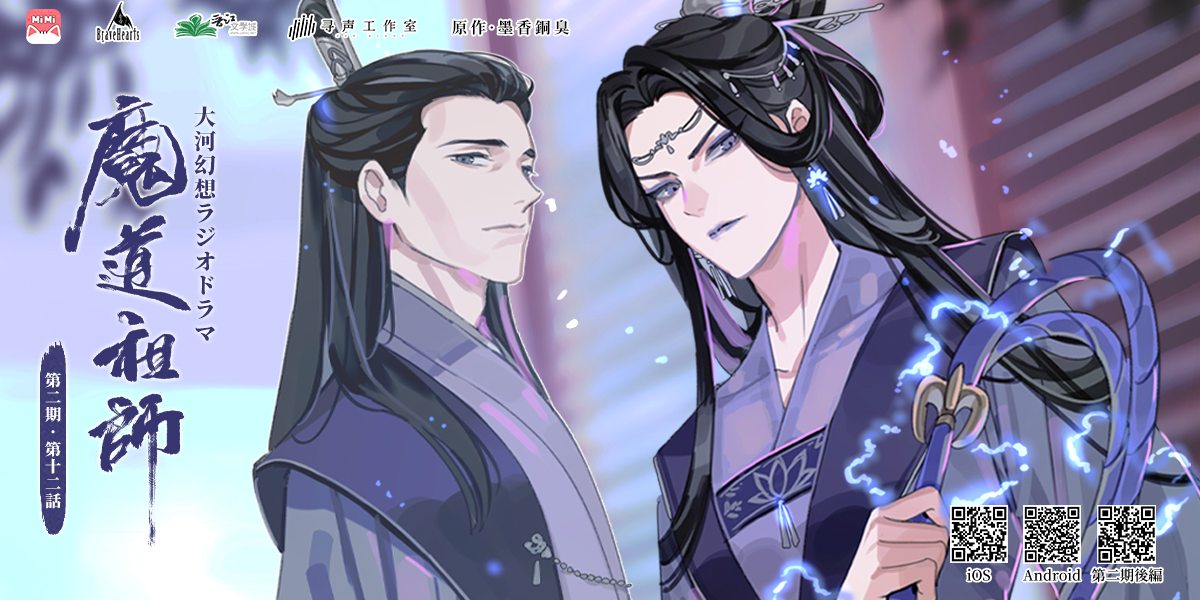 ana  tgcf season 2 on X: onde achar MO DAO ZU SHI ??? novel pt-br:   donghua pt-br:  manhua  pt-br:  audio drama pt-br:   dorama:  mdzs q