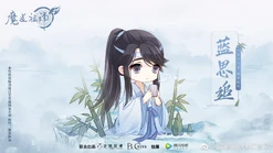 Lan Sizhui (January 12)