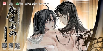 Season 3, Episode 12 (Audio Drama) | Grandmaster of Demonic