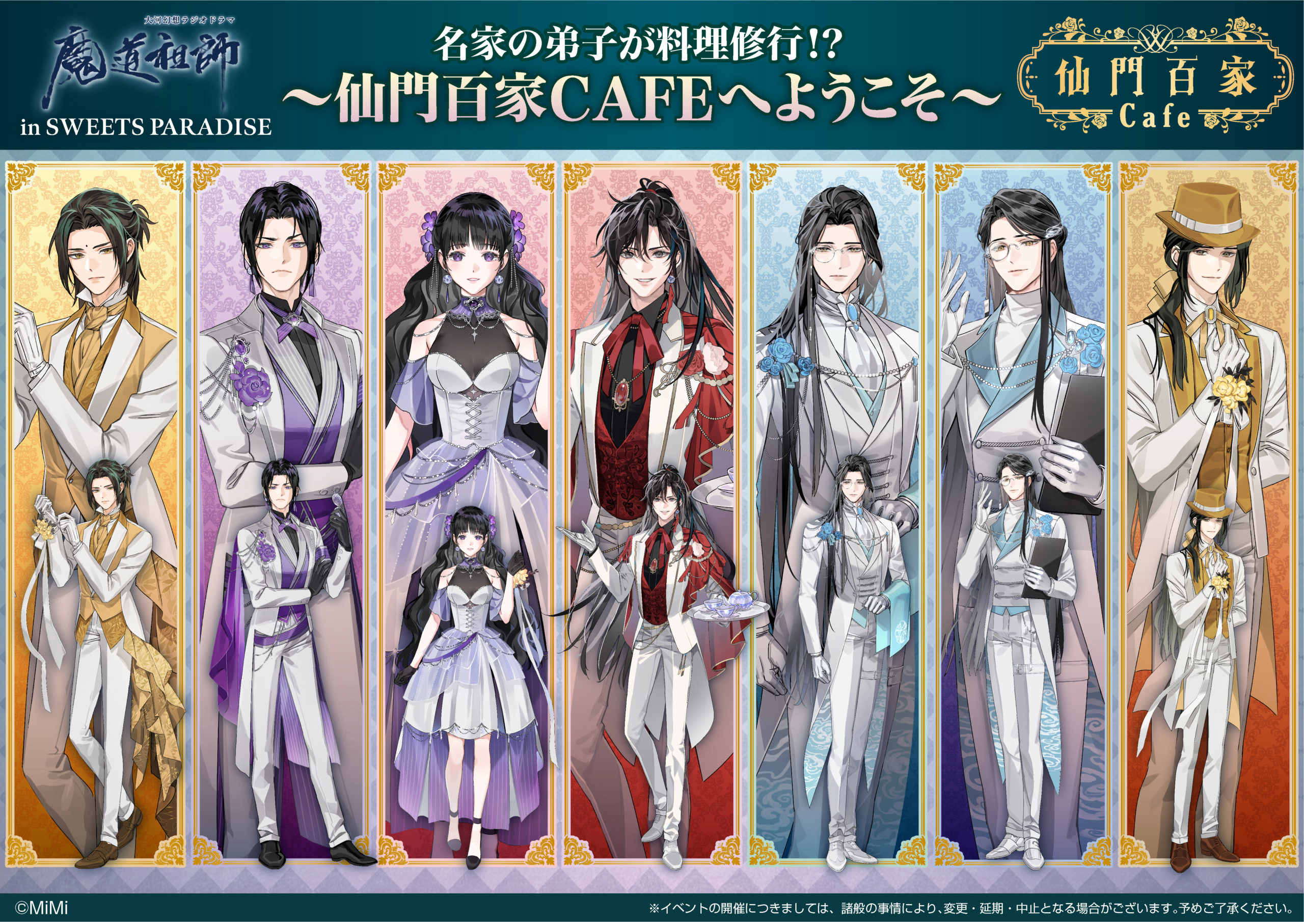 Mo Dao Zu Shi MDZS Clear Poster A3 Coaster Set Cafe Valentine