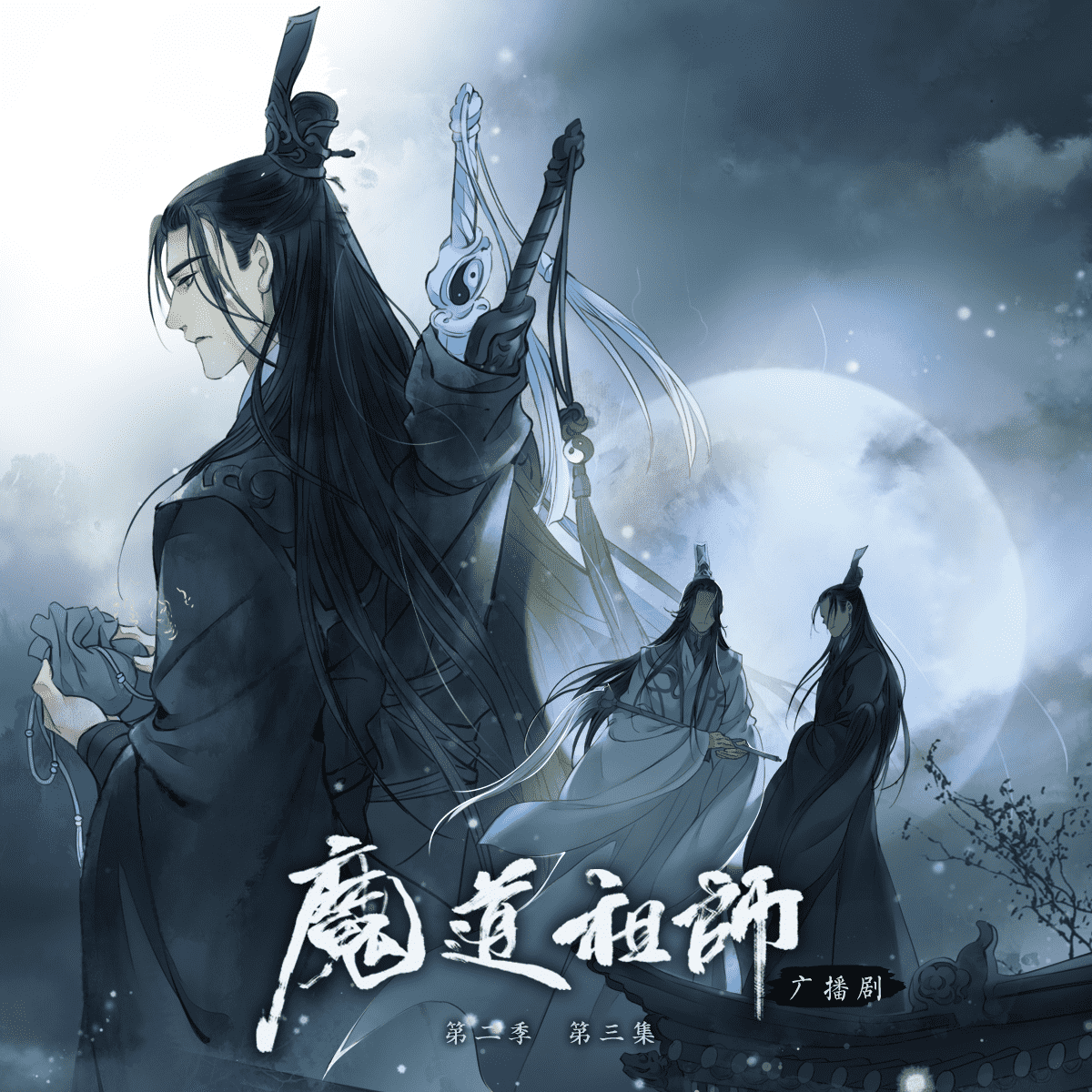 2 Pcs/Set Grandmaster of Demonic Cultivation Anime Soundtrack Mo Dao Zu Shi  OST Ancient Style