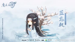 Lan Wangji (January 23)