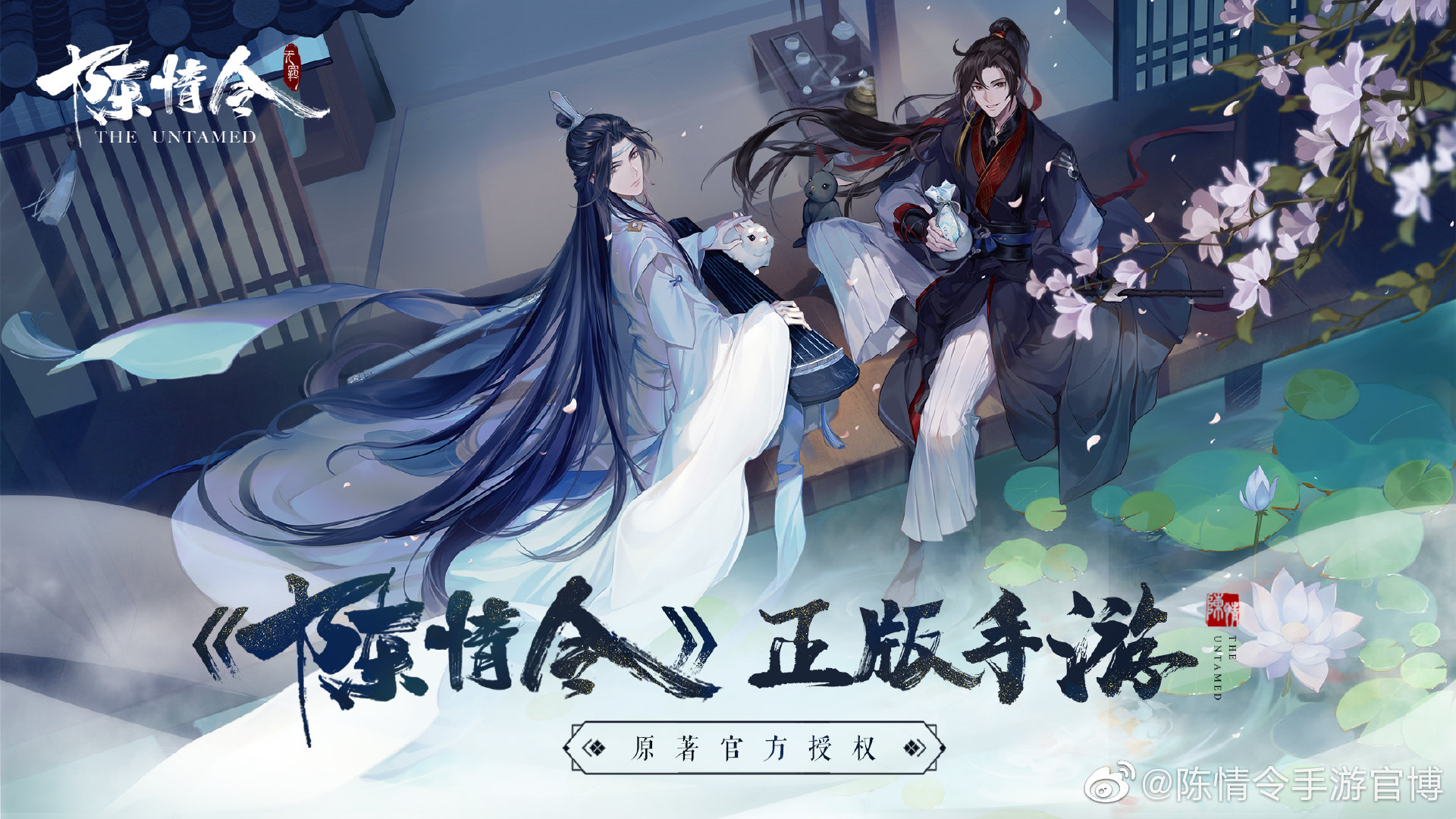 Mo Dao Zu Shi, Mdzs Brasil Wiki