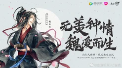Wei Wuxian (October 31)