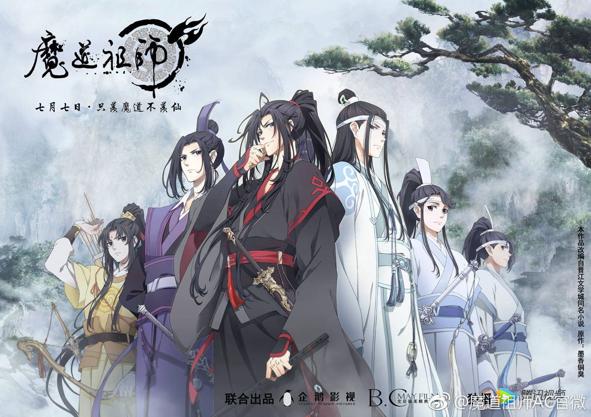 Mo Dao Zu Shi 2 - Pictures - MyAnimeList.net Китайская культура, Мужские иллюстрации, Дуньхуан