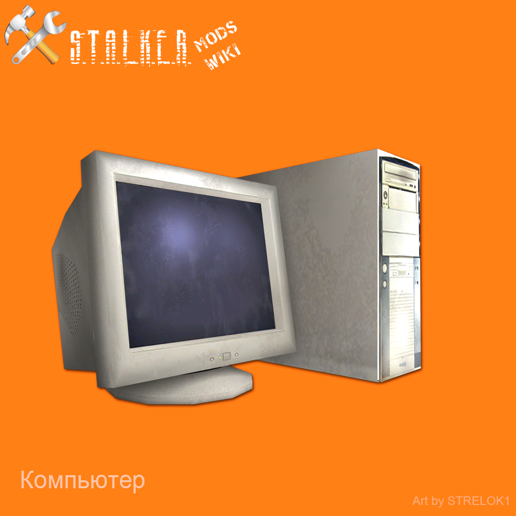 Компьютер | S.T.A.L.K.E.R. Моды Wiki | Fandom