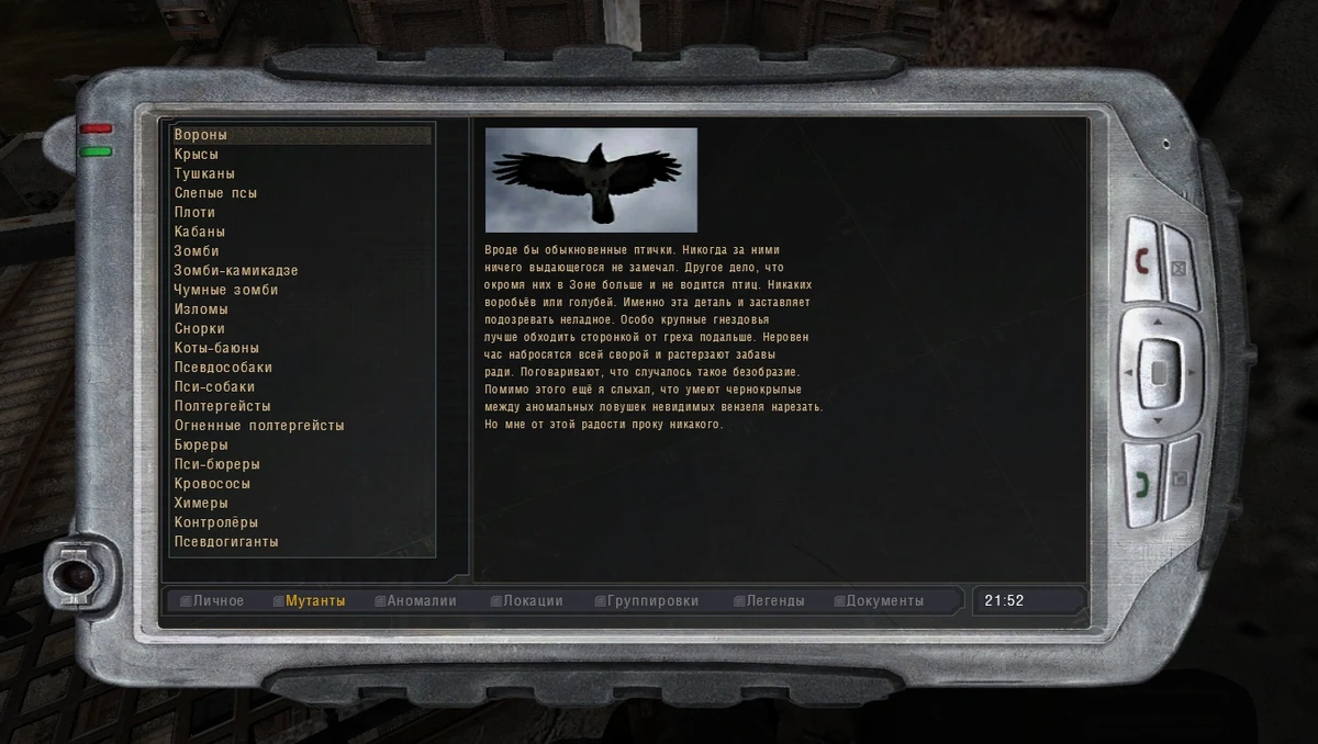 Nlc 7 пда. Дозиметр из сталкера. Где найти китайца в nlc 7. Лаборатория х18 зов припяти распечатать на весь лист а4. Сталкер nlc 7.