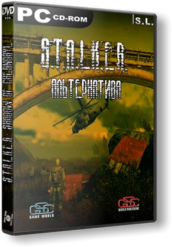 Альтернатива | S.T.A.L.K.E.R. Моды Wiki | Fandom
