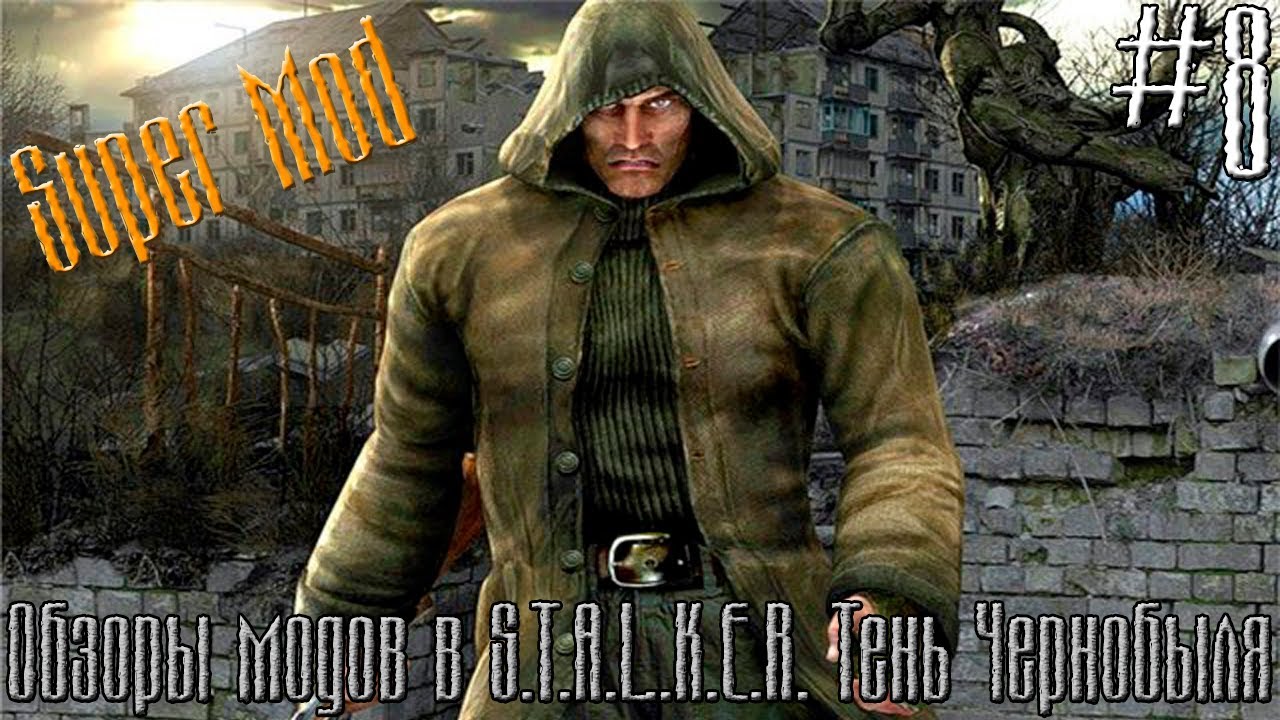 Super Mod | S.T.A.L.K.E.R. Моды Wiki | Fandom