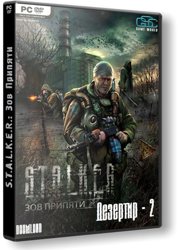 Дезертир 2 | S.T.A.L.K.E.R. Моды Wiki | Fandom