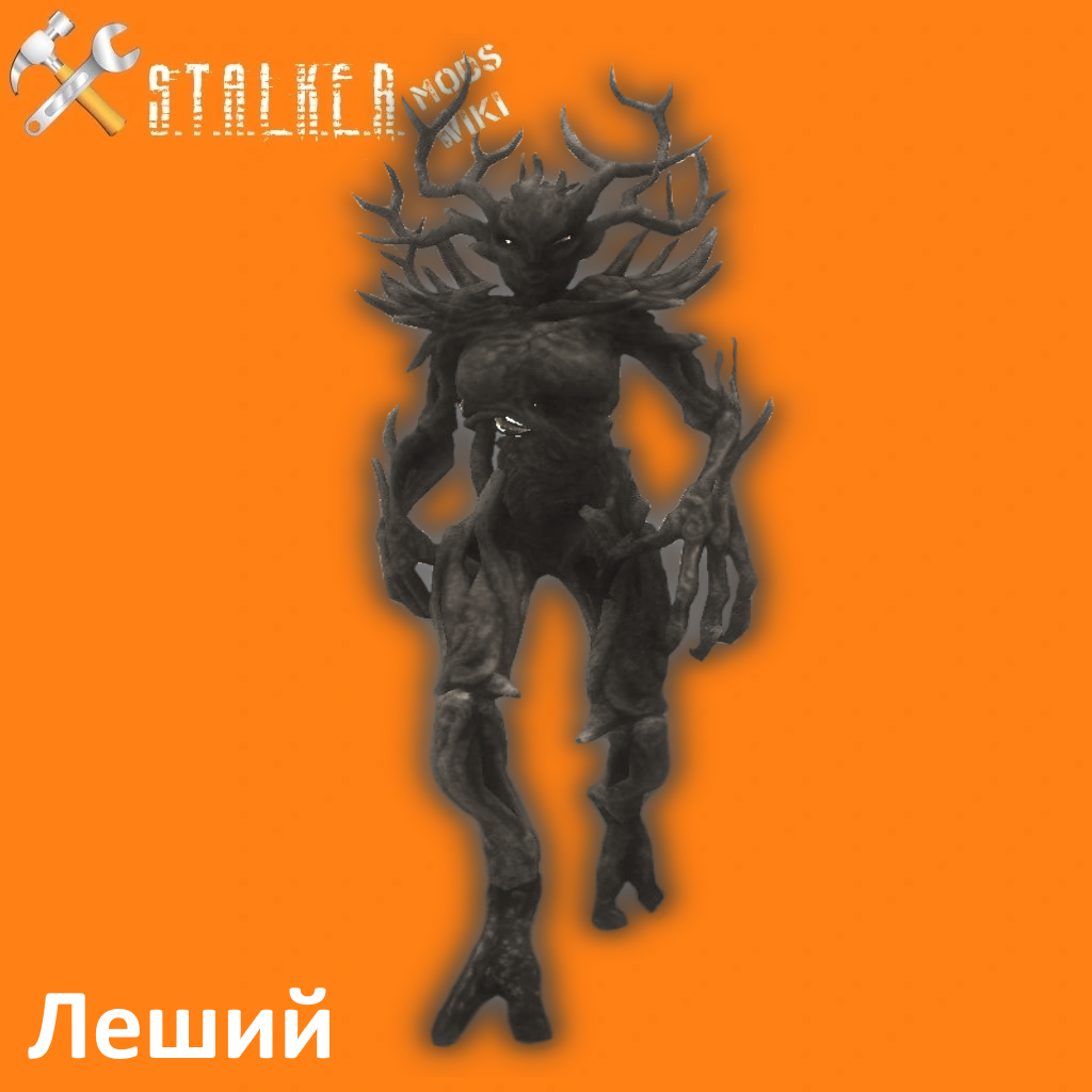 Категория:Мутанты | S.T.A.L.K.E.R. Моды Wiki | Fandom