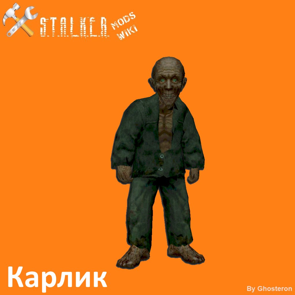 Карлик | S.T.A.L.K.E.R. Моды Wiki | Fandom