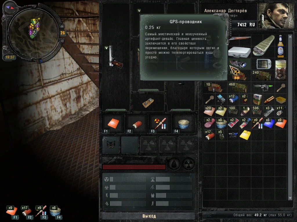 Gps проводник в сгм 2. 2. 2 gps инструменты. Sgm 2. карта припяти сталкер зов припяти.