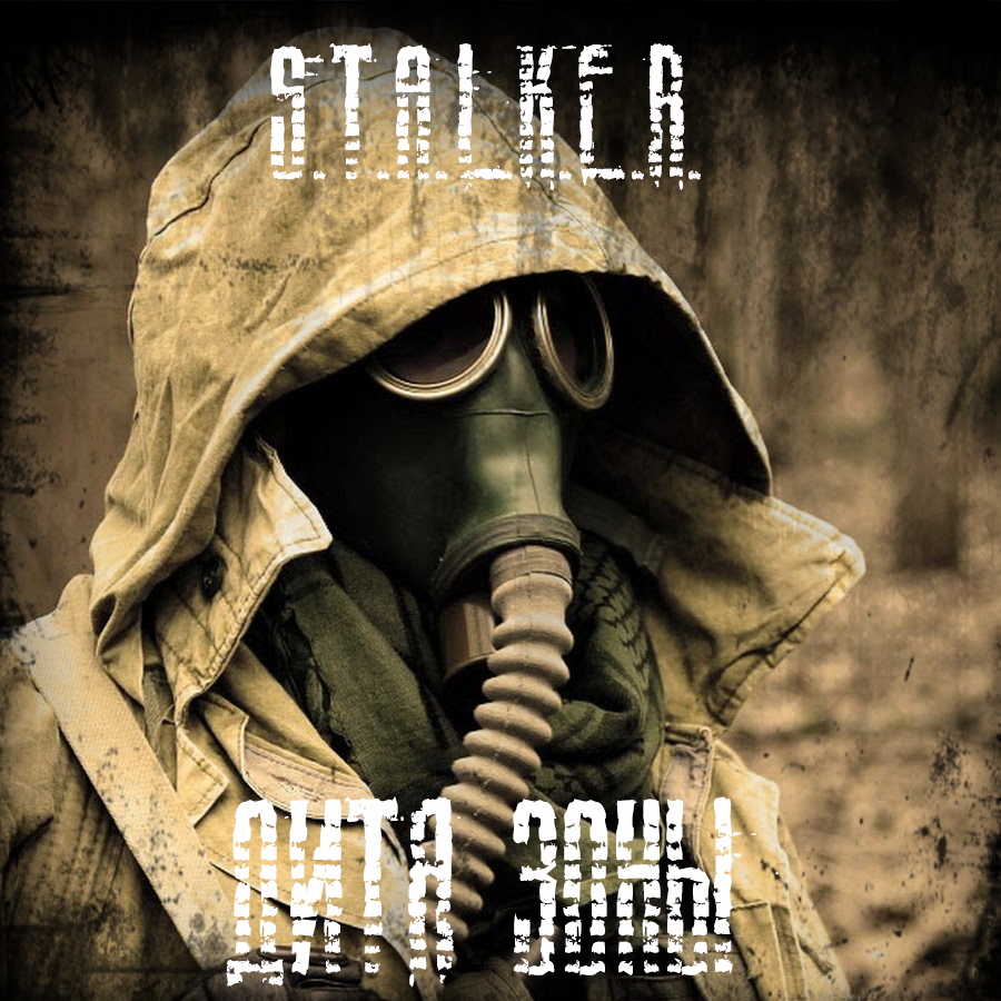 Дитя Зоны | S.T.A.L.K.E.R. Моды Wiki | Fandom