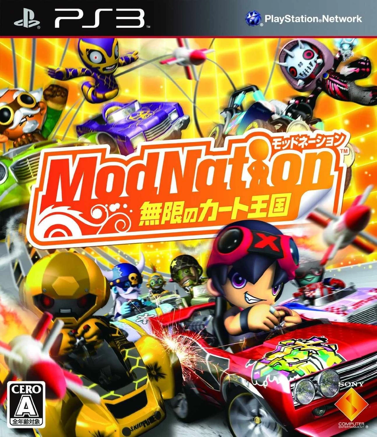 ModNation レーサー | ModNation Racers Wiki | Fandom