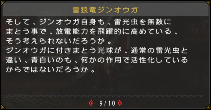 MHP3rd-Library Screenshot 185