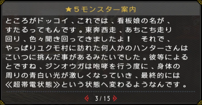 MHP3rd-Library Screenshot 153