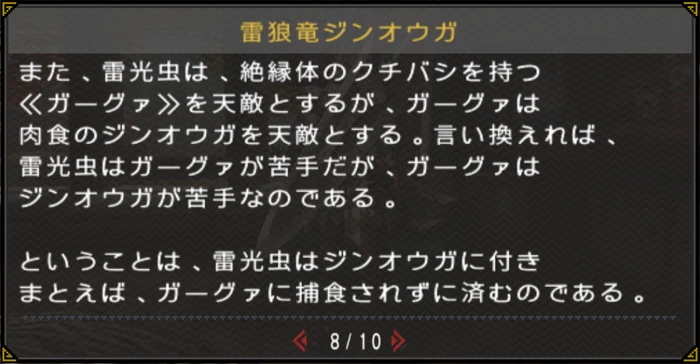 MHP3rd-Library Screenshot 184