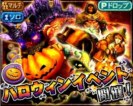 MHXR-Pumpkin Uragaan Promo 001