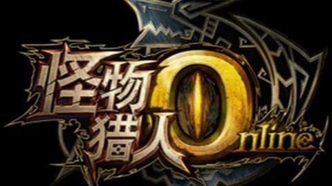 Monster Hunter Online Weapon Trailer (Bow)