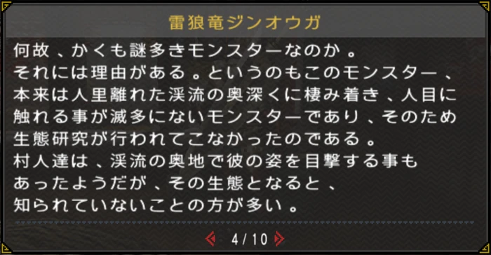 MHP3rd-Library Screenshot 180