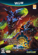 La jaquette de la version Wii U Japonaise de MH3U