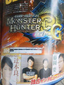 Photo du magazine Famitsu