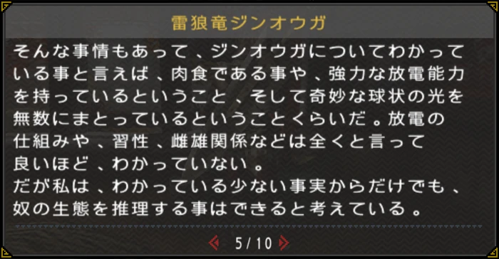 MHP3rd-Library Screenshot 181