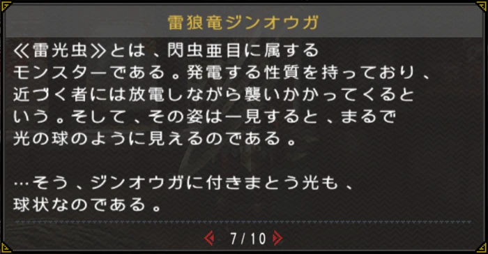 MHP3rd-Library Screenshot 183