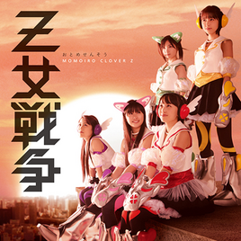 Otome Cover Regular