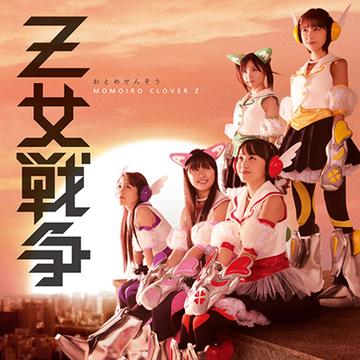 Otome Sensou | Momoiro Clover Z Wiki | Fandom