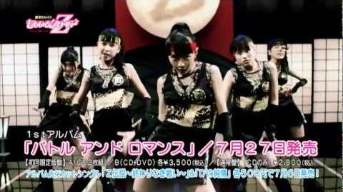 Momoiro_Clover_Z_-_D'_no_Junjou_Music_Video