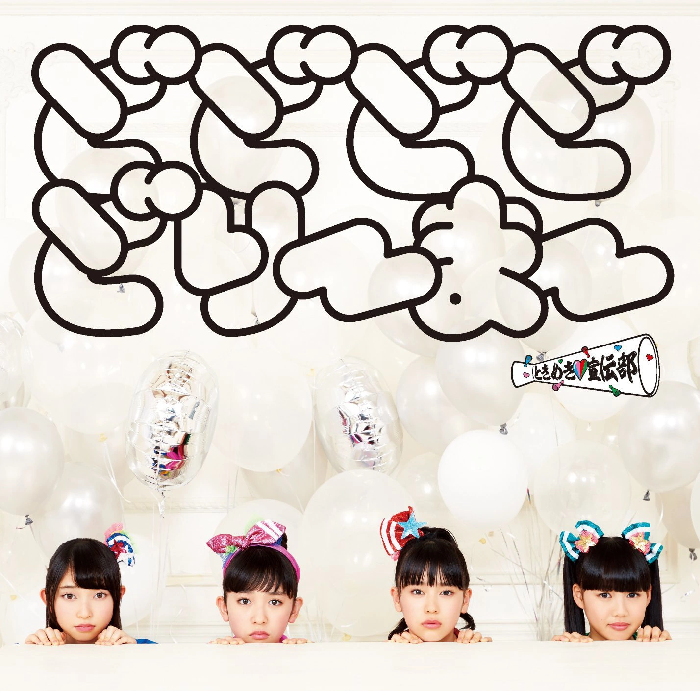 Do Do Do Do Dreamer Momoiro Clover Z Wiki Fandom