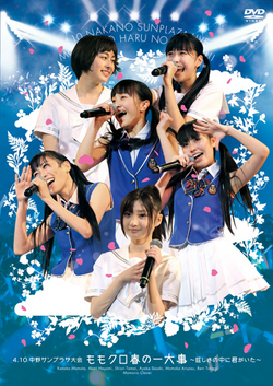 Haru 2011 Cover