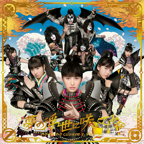Yume no Ukiyo ni Saitemina | Momoiro Clover Z Wiki | Fandom Yume no Ukiyo ni Saitemina | Momoiro Clover Z Wiki | Fandom