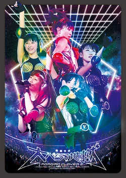 Haru 2012 D2 Cover