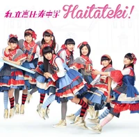Haitateki Bi Cover
