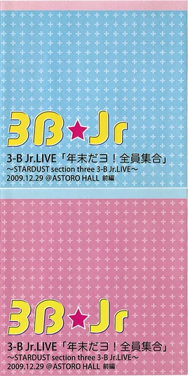 Nenmatsu da yo Covers