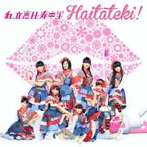 Haitateki E Cover