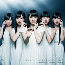 Naite mo Iin Da yo | Momoiro Clover Z Wiki | Fandom