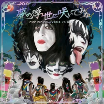 Yume no Ukiyo ni Saitemina Cover KISS Edition