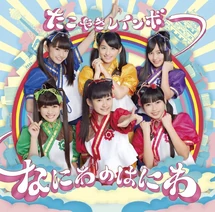 Naniwa Haniwa Kansai Cover