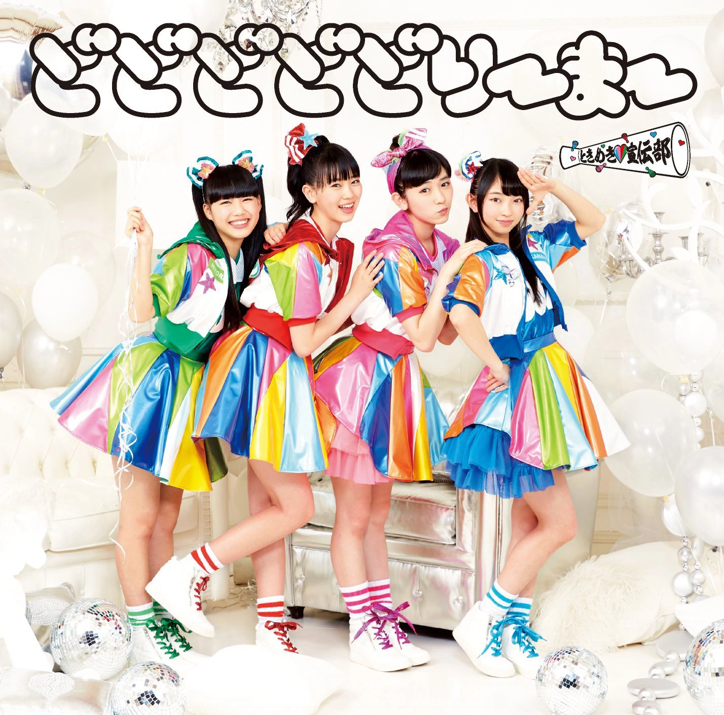 Do Do Do Do Dreamer Momoiro Clover Z Wiki Fandom Do Do Do Do Dreamer Momoiro Clover Z Wiki Fandom