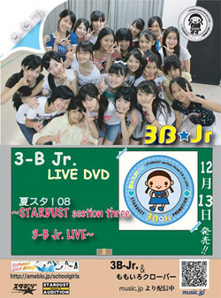 Natsu Suta 08 DVD Cover