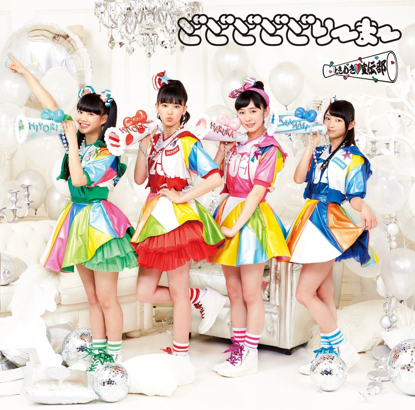 Do Do Do Do Dreamer Momoiro Clover Z Wiki Fandom Do Do Do Do Dreamer Momoiro Clover Z Wiki Fandom
