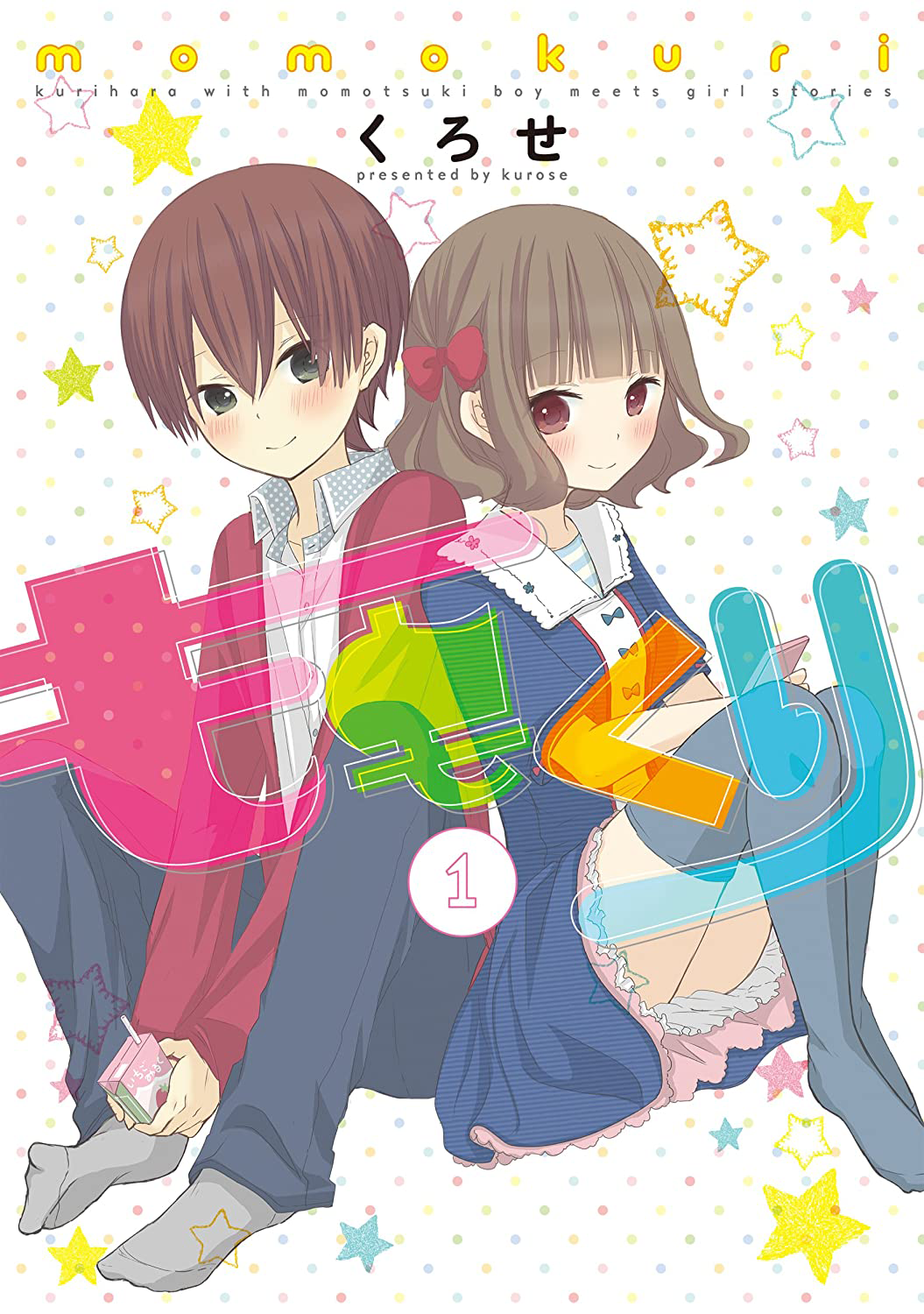 Momokuri manga Momokuri Wikia Fandom